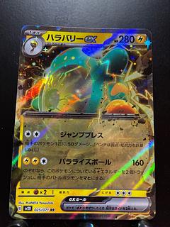 Rakurakudo] Pokéka Hala Barry ex.