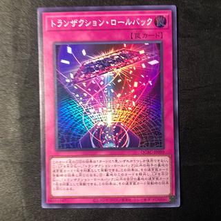 トランザクション・ロールバック スーパーレア QCAC-JP099 1枚