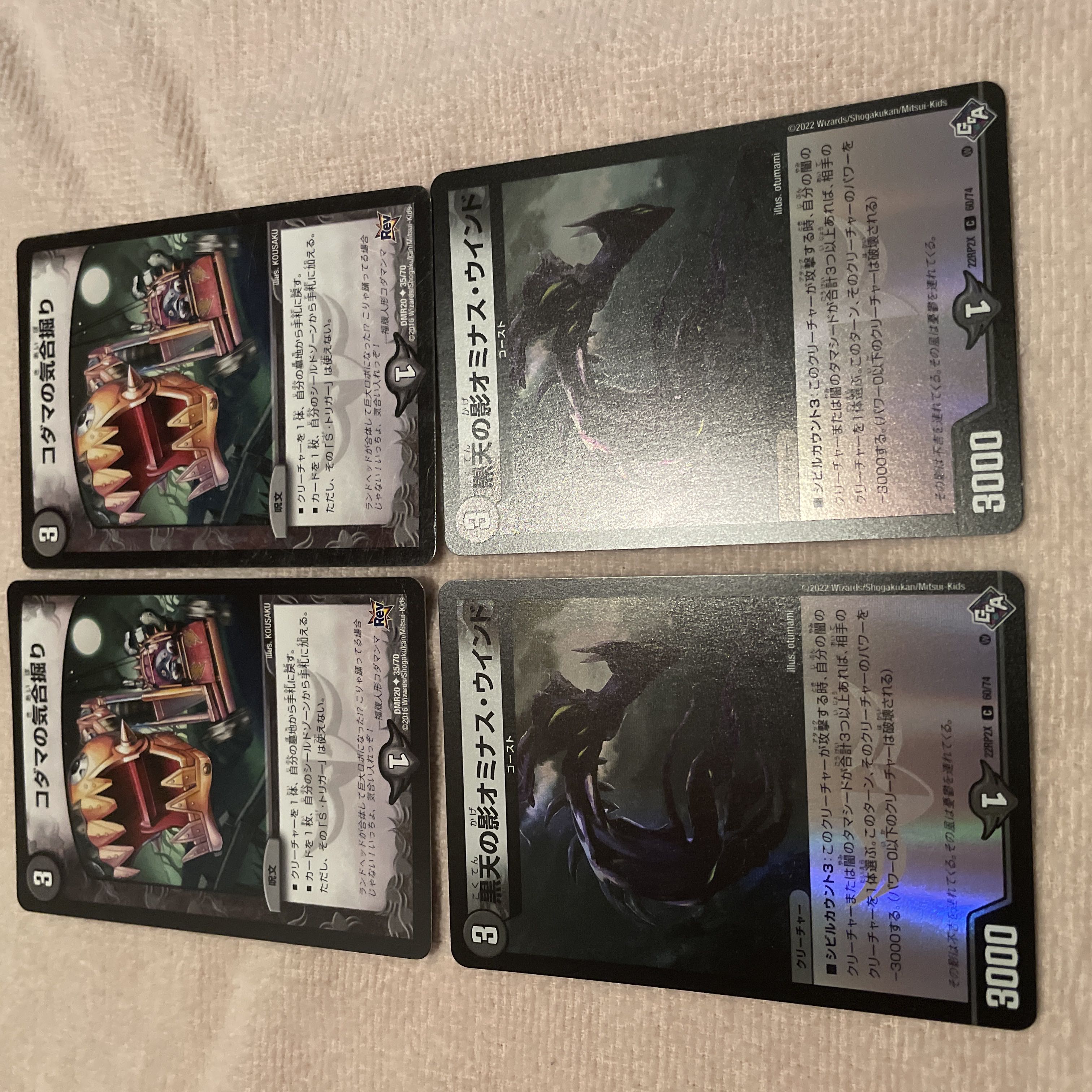 デュエルマスターズ　コダマの気合掘り　J2 1枚