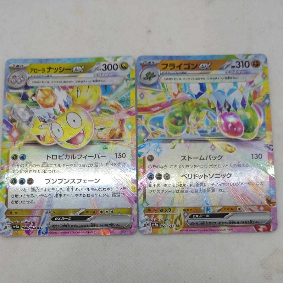 Pokémon Card Rakuen Dragoona Set 250802723