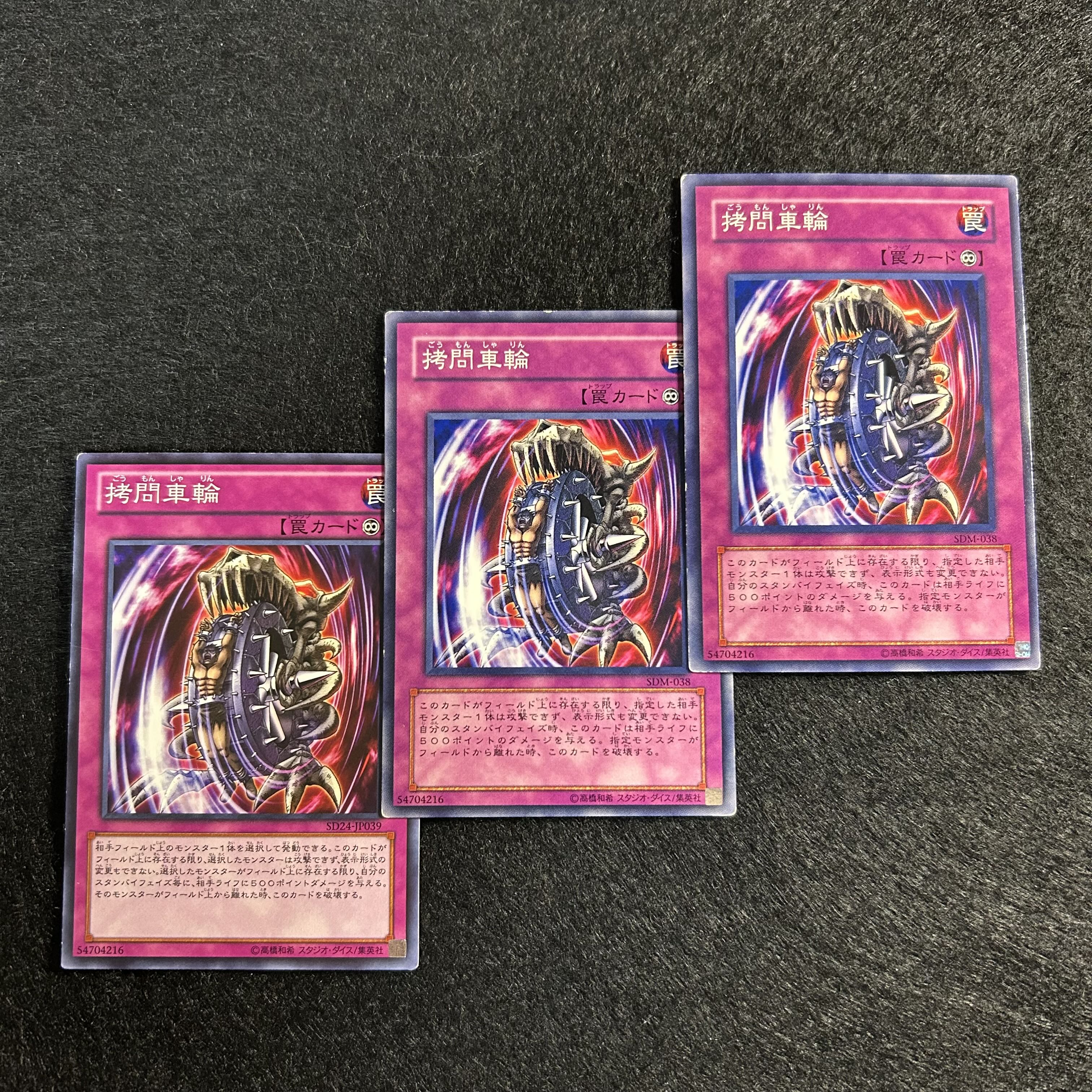 A1254 [King of Games] Nightmare Wheel 3-card set 3枚