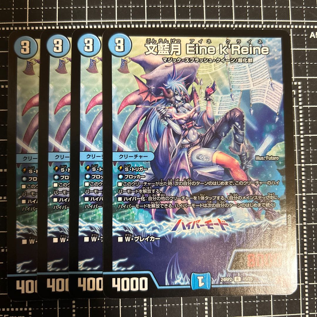 Bun'aigetsu Eine k'Reine R 15/75