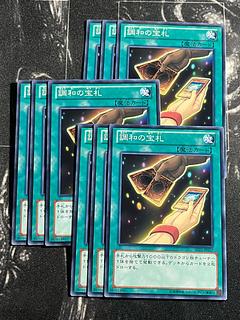 Yu-Gi-Oh Studio 9 cards Cards of Consonance Normal JP027