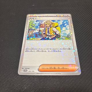 ポケモンカードレア度早見表 | magi