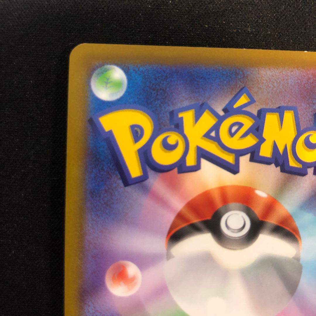 edge dent Jadeio SneaselV SR 075/067