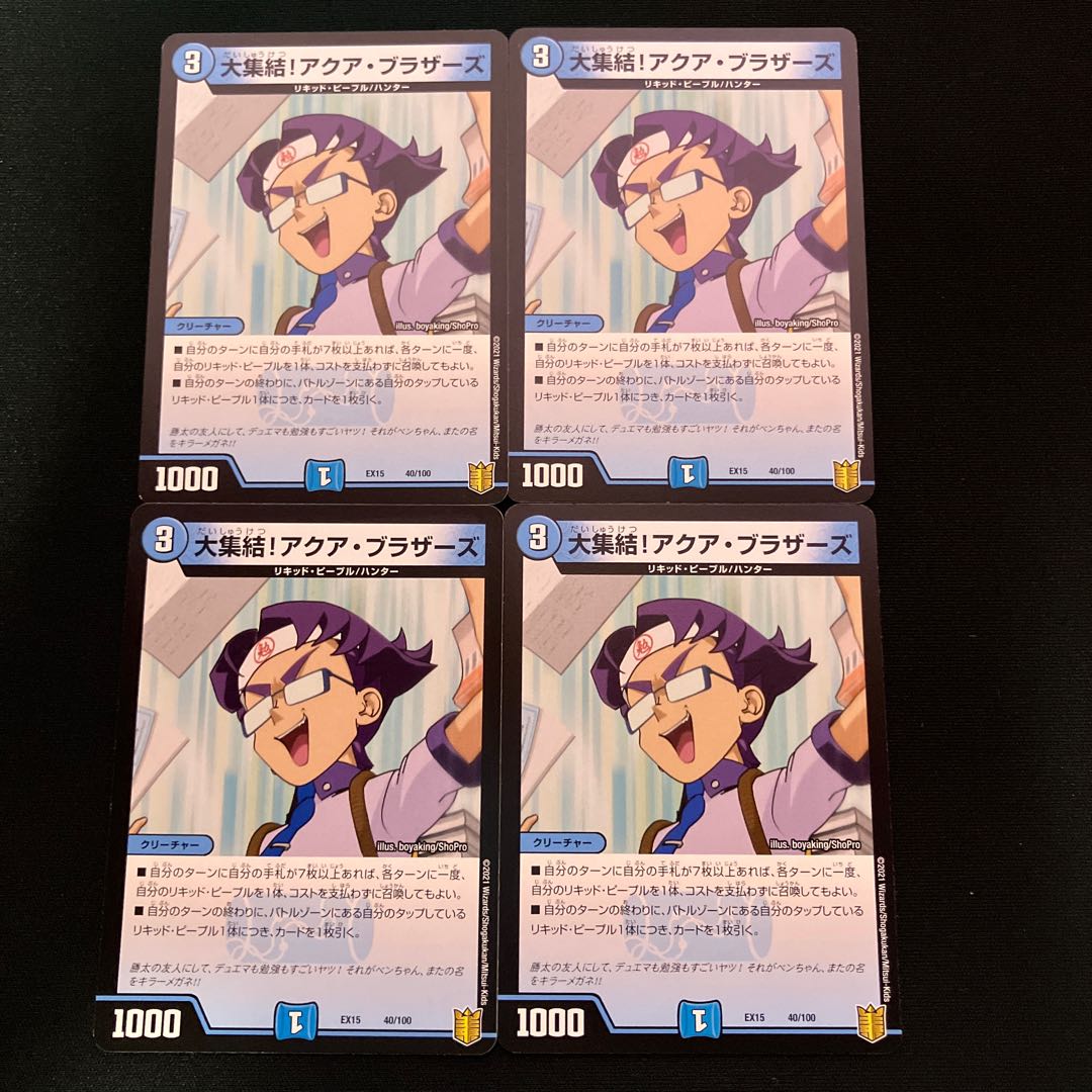 The Big Gathering! Aqua Brothers 40/100