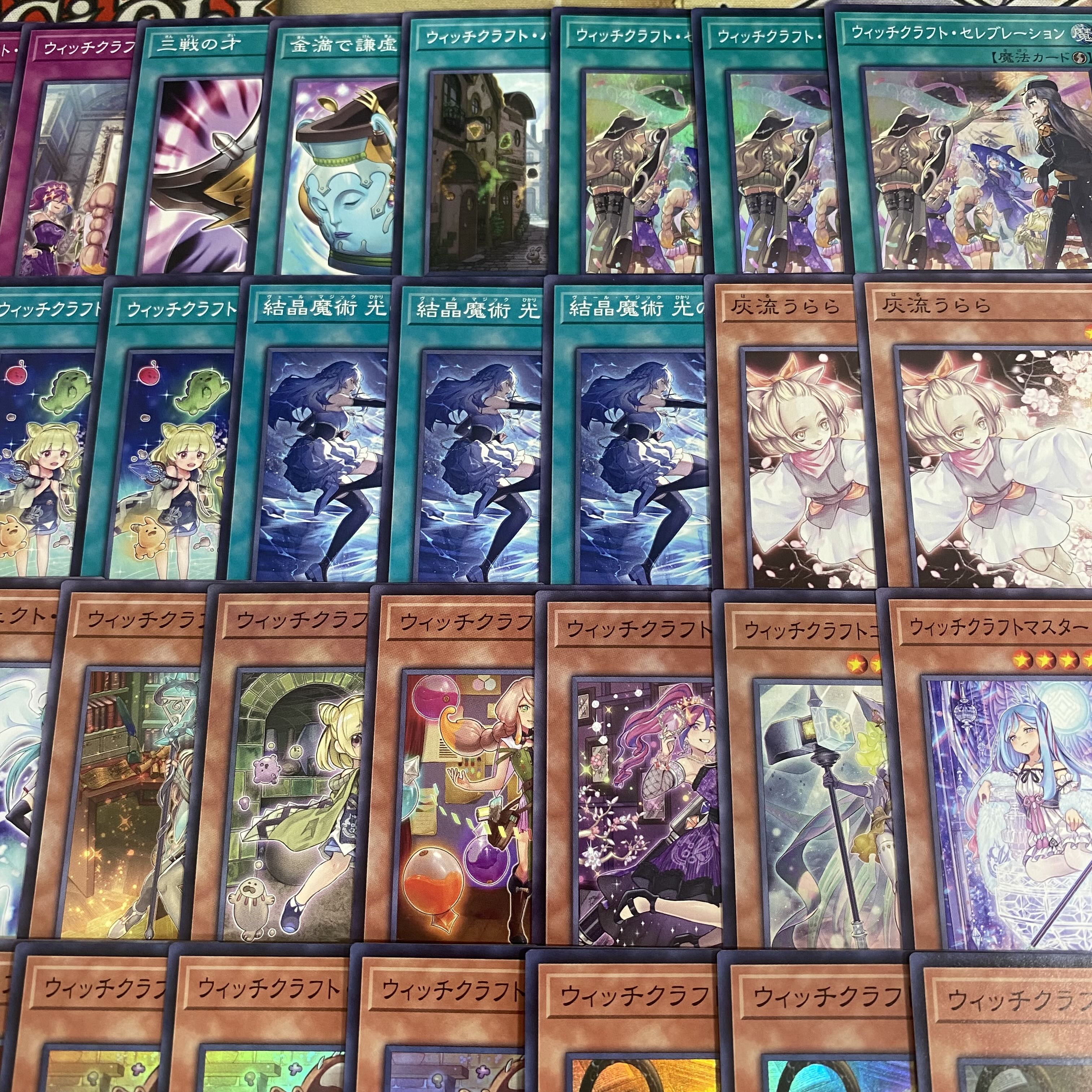 Witchcraft Deck [Search Terms: Yu-Gi-Oh!, Advanced Deck Building, Ash Blossom & Joyous Spring, Maruka, Terracotta, Grand Witch Sandshrew, Lyon, Pupils] 1枚
