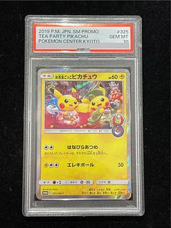 PSA10] Tea Party Gokko Pikachu PROMO 325/SM-P 1枚