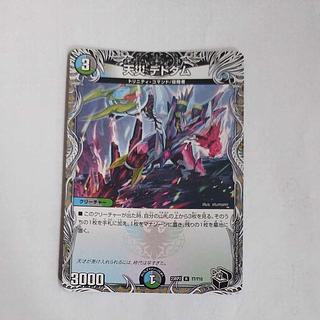 @5 @5 Natural Disaster Dedom (Black Treasure) R T7/T10 1枚