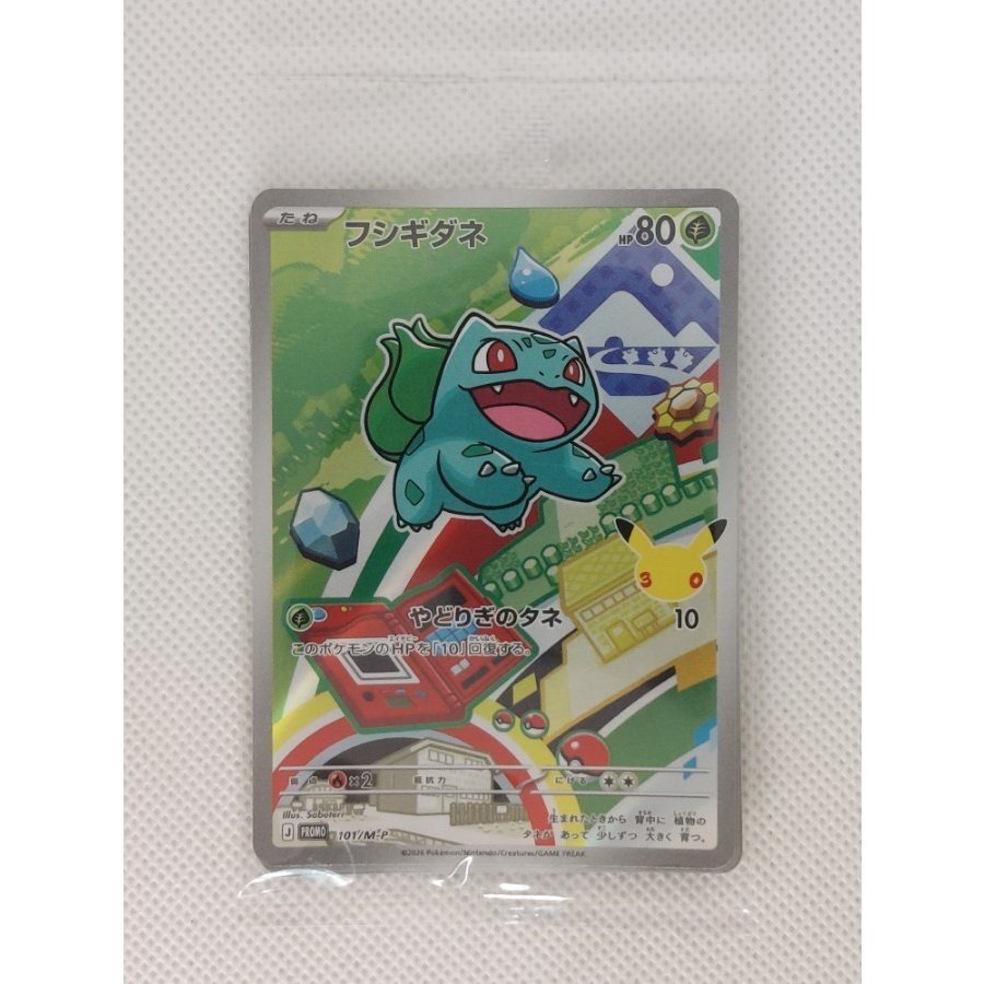 ② [Unopened] Bulbasaur, Squirtle, and Charmander 3-Card Set 3枚