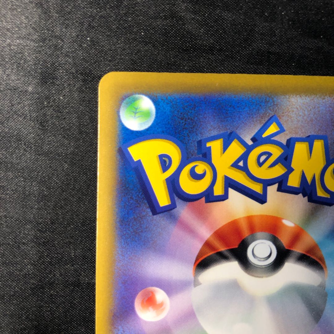 ゲコガシラ AR 087/083 1枚