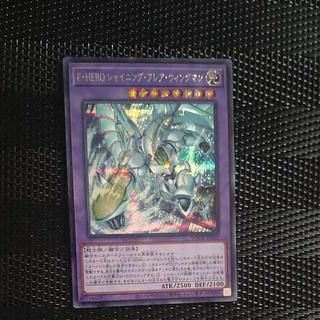 【木林堂】 【木林堂】 F・HERO シャイニング・フレア・ウィングマン シークレットレア LOCH-JP004 1枚