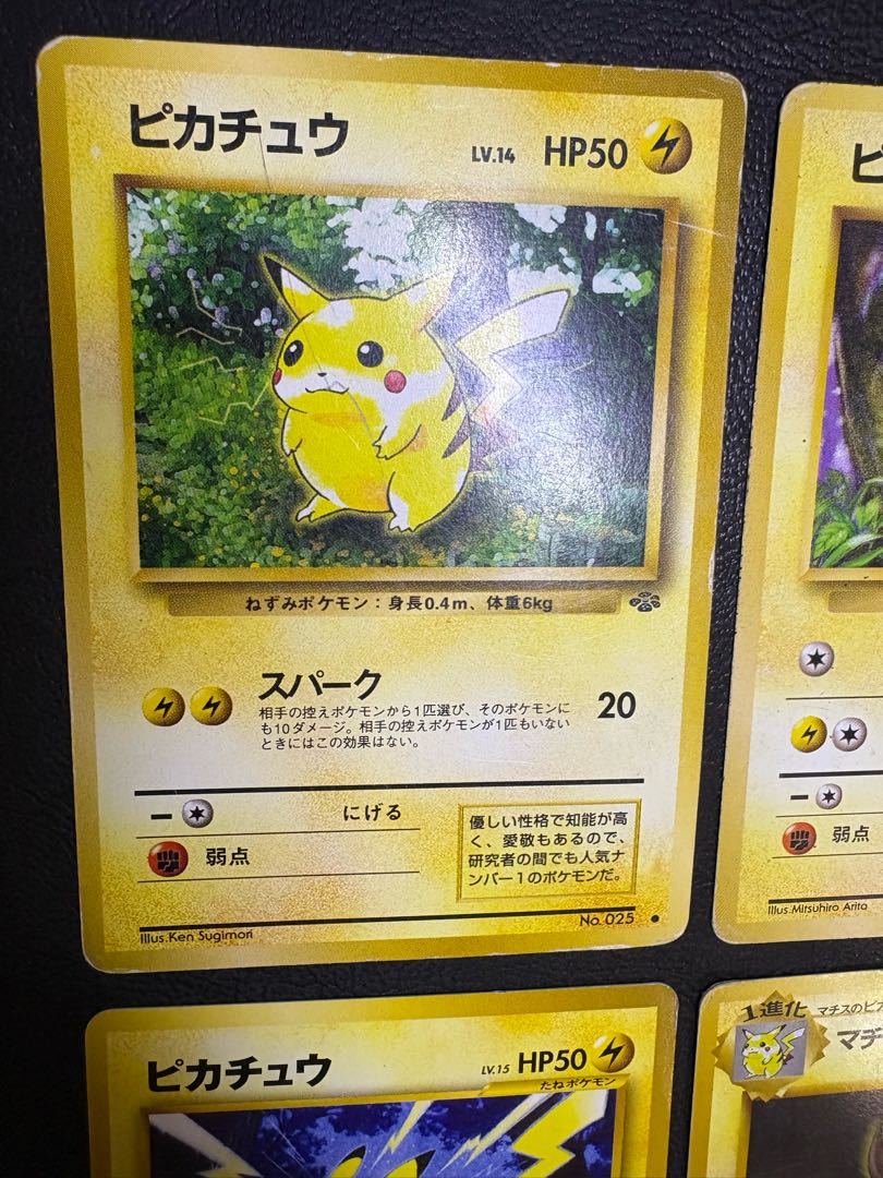 Pikachu & Mew's Damage Set Pokémon Cards Old Back 1枚