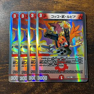 Cocco Bu Lupia R 19/74