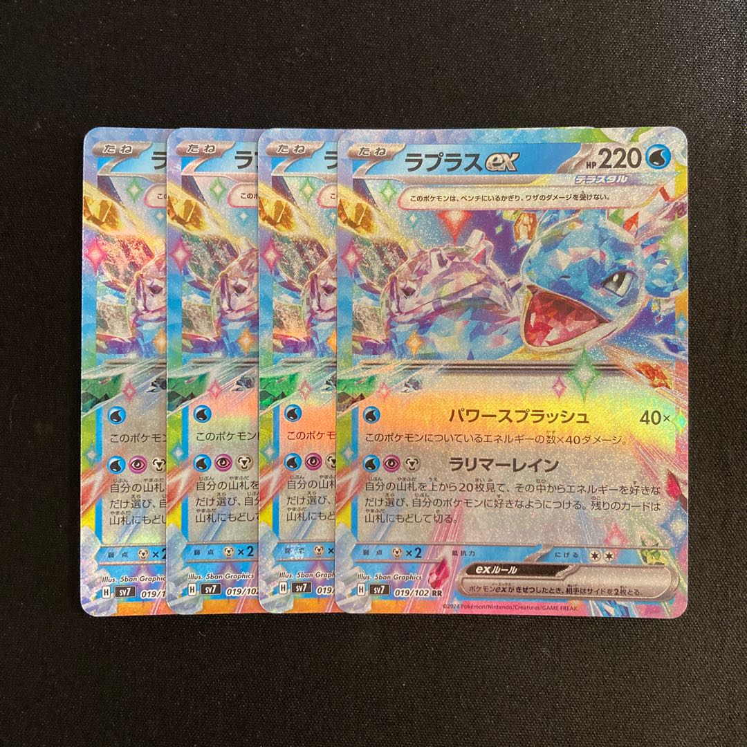 d13 Laprasex sv7 RR Kira, set of 4 Pokémon Trekkie
