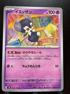 Rakurakudo] Pokeka Indeedee