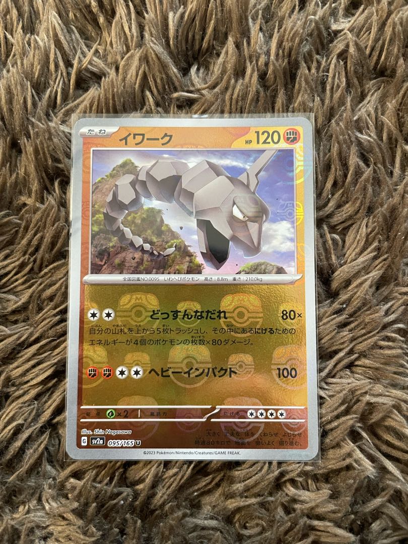 Onix Master Ball Mirror 1枚