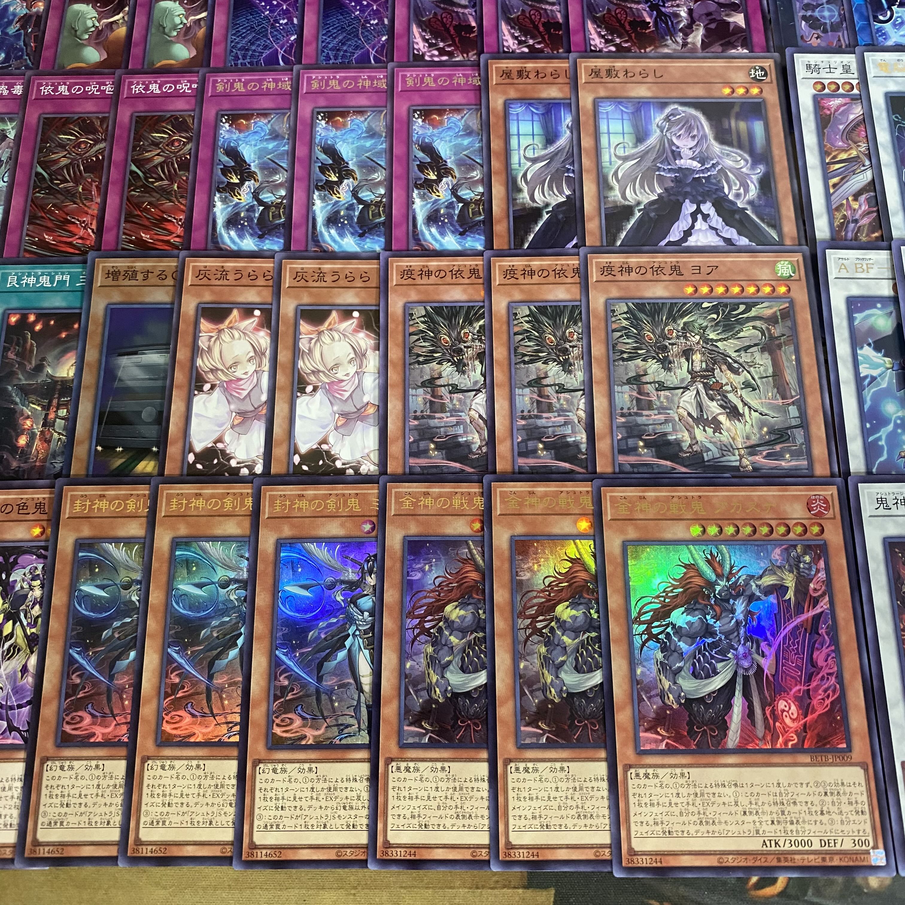 アシュトラ デッキ 本格構築済みデッキ 遊戯王 大会構築 金神の戦鬼アカスナ 封神の剣鬼ミクマリ Beyond The Brave 1枚
