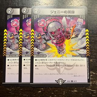 ジェニーの黒像 C 65/75