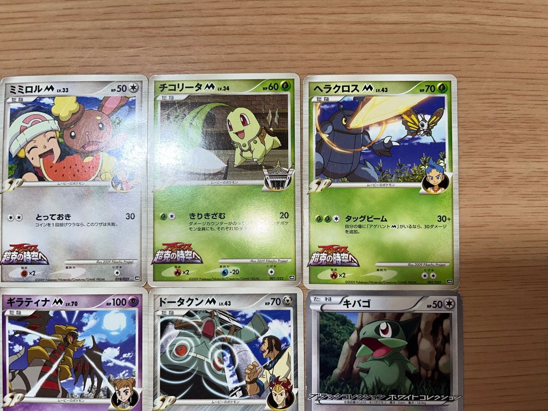 【状態】B  ポケカ　プロモ　まとめ売り　8枚　B-133 1枚