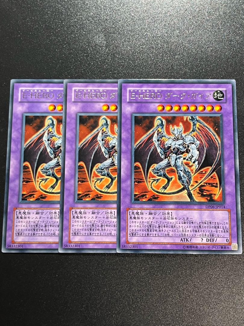 遊戯王スタジオ 3枚 E-HERO ダーク・ガイア レア JP014