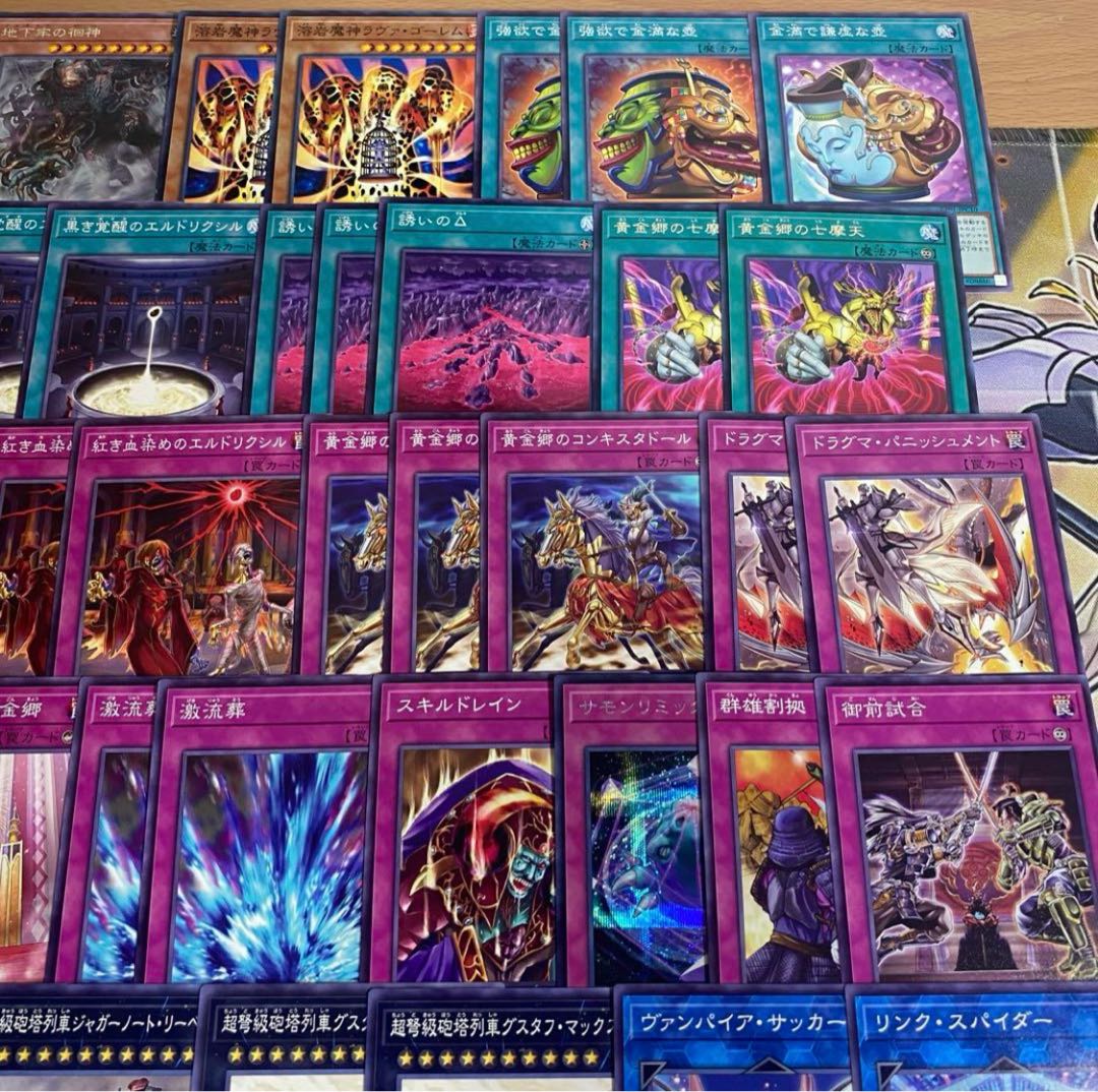 遊戯王 エルドリッチ 本格構築 デッキ スキルドレイン 溶岩魔神ラヴァゴーレム 黄金狂エルドリッチ 黄金郷のアンヘルカイド 永久に輝けし黄金郷 エルドリクシル 超弩級砲塔列車ジャガーノートリーベ 超弩級砲塔列車グスタフマックス