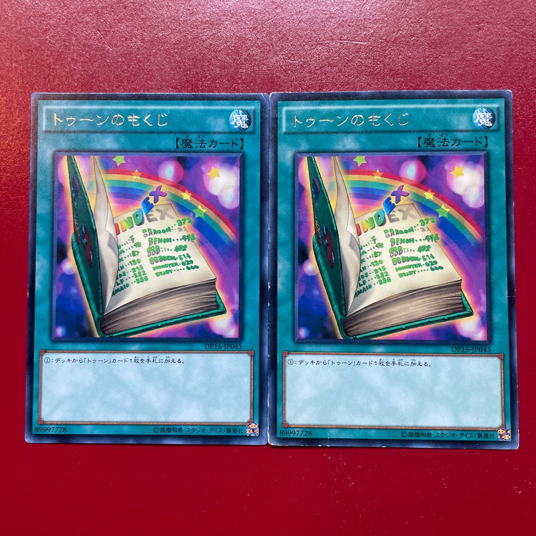 Aff Akd トゥーンのもくじ レア JP045