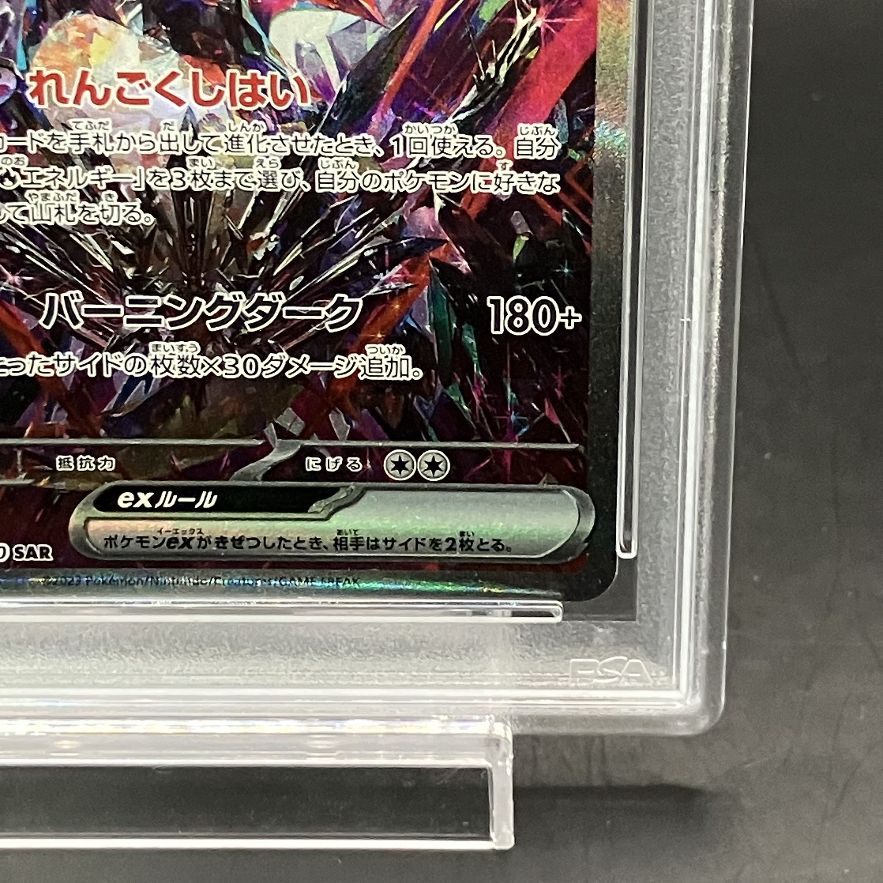 PSA10】リザードンex SAR 349/190の通販 土日祝休@magi公式 PSA10】リザードンex SAR 349/190の通販 土日祝休@magi公式