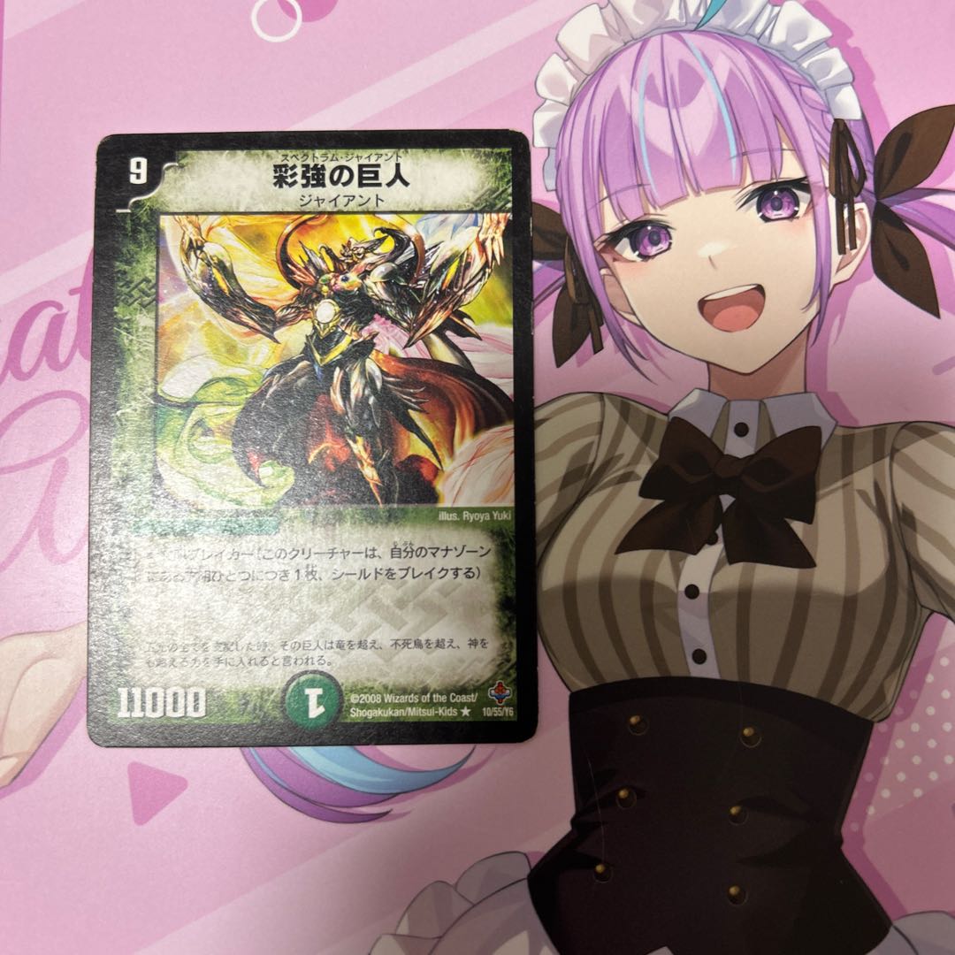 彩強の巨人 R 10/55/Y6 1枚