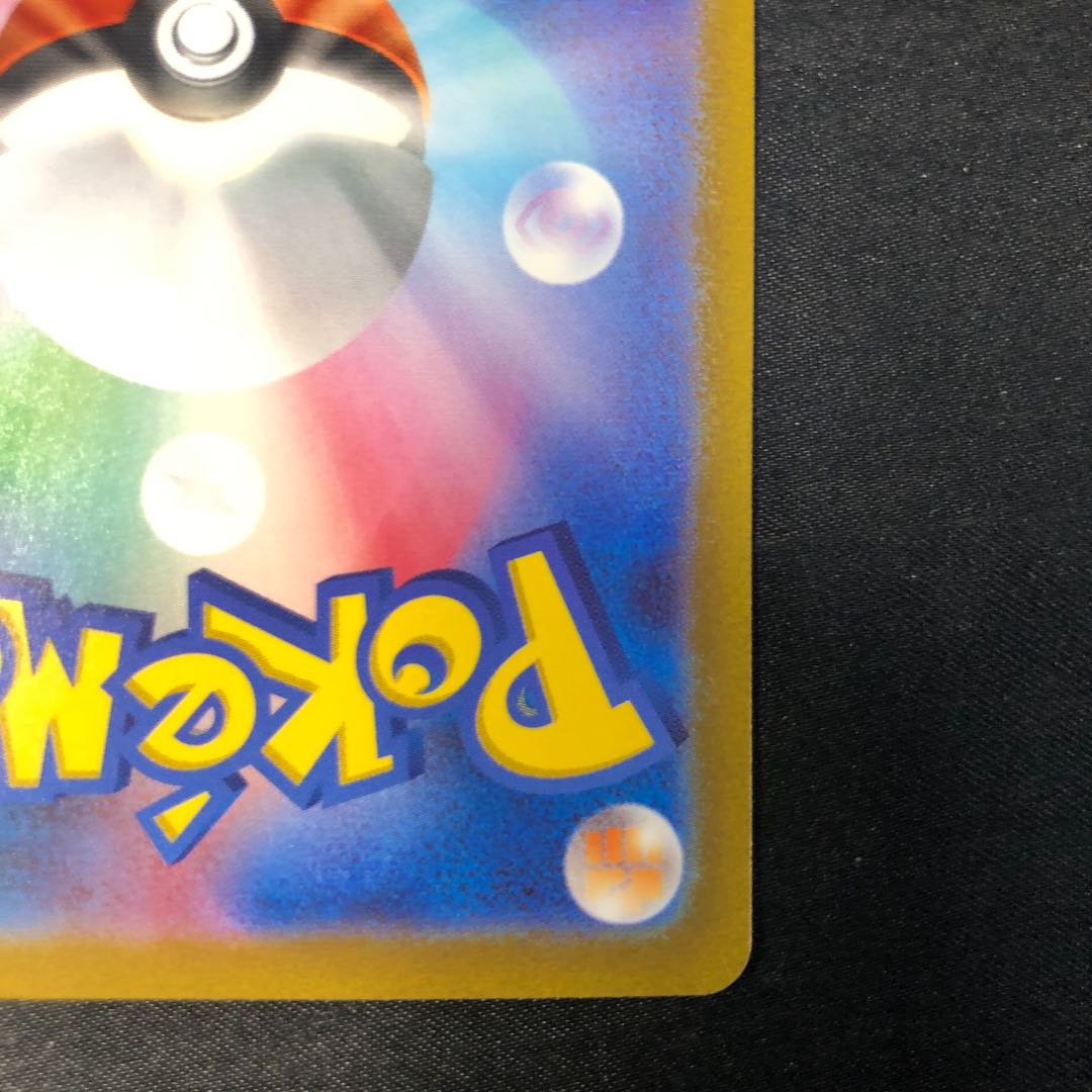 Forretressex SR 084/071 1枚