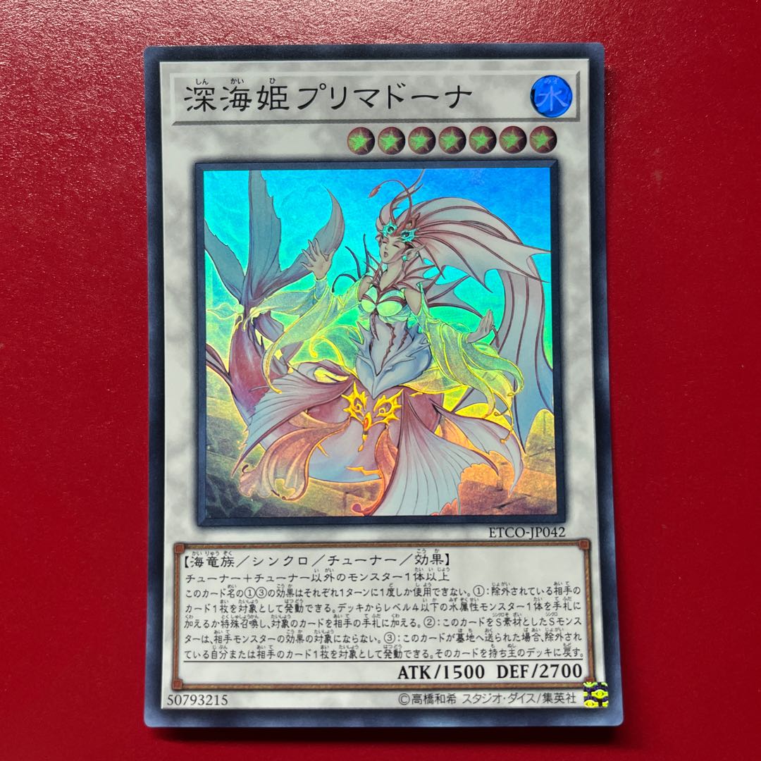 Bho Deep Sea Prima Donna Super Rare JP042 1枚