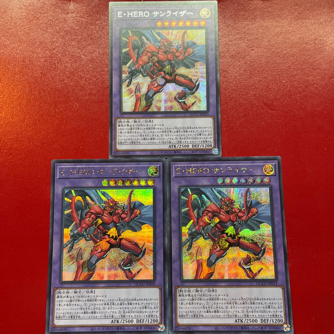 Aey. Elemental HERO Sunrise Secret Rare QCCU-JP019