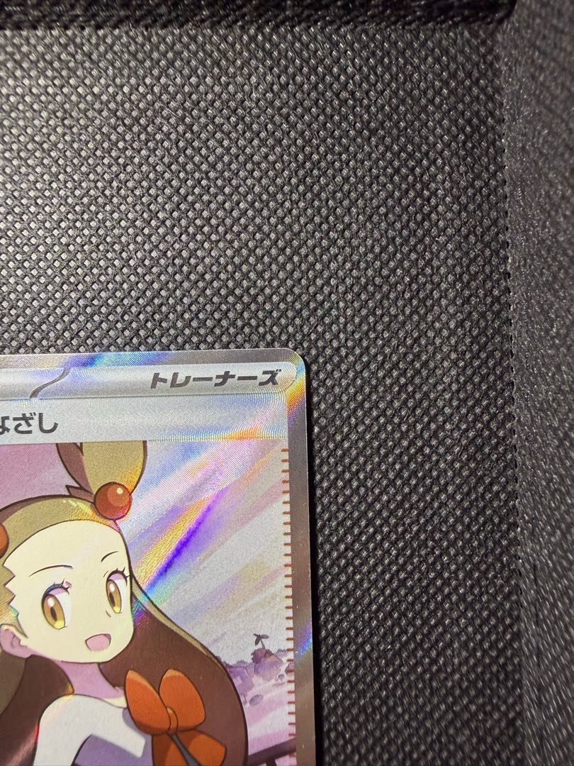 ミカンのまなざし SR 129/106 1枚