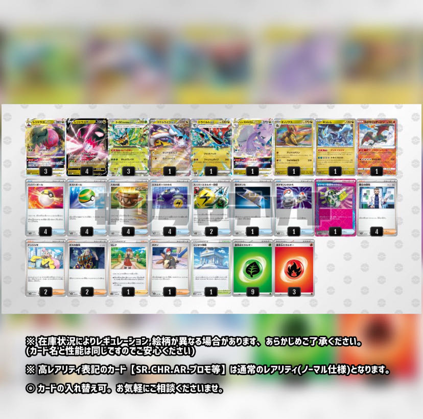 【Tier4チャンネル考案】レジドラゴVSTAR オーガポンex ドラパルトex 構築済みデッキ ポケモンカード ポケカ