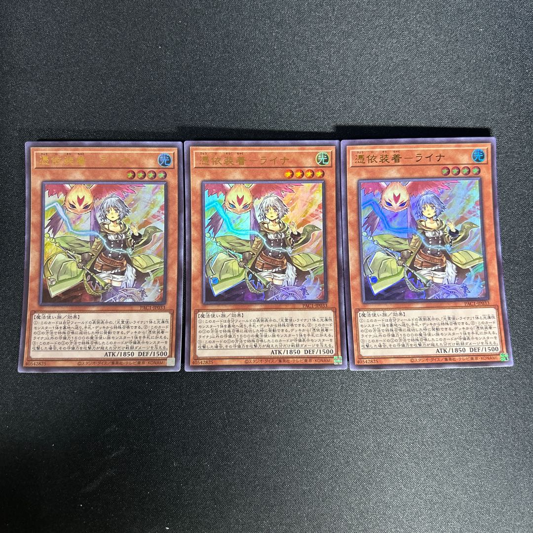 974 Possession-mounted - Laiya 1枚