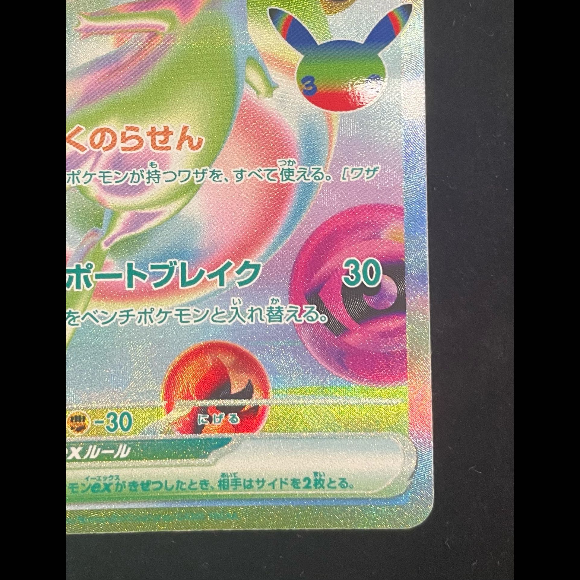 Mewex FUR 135/103 1枚