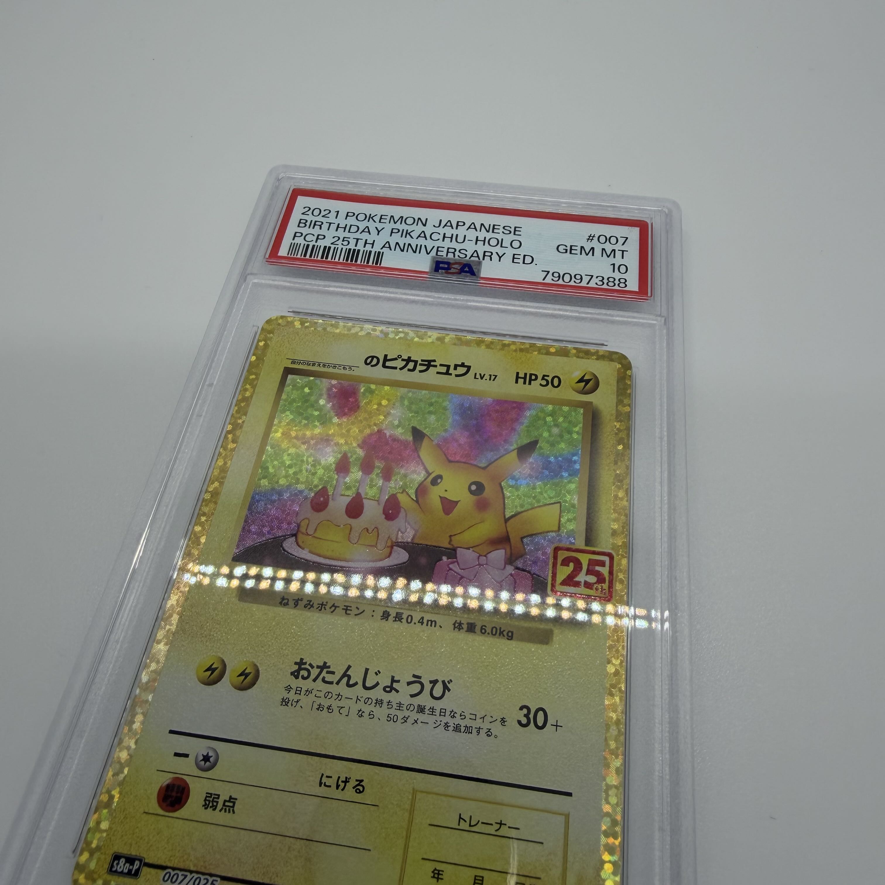 【PSA10】_のピカチュウ (25th) PROMO PROMO 007/025 1枚