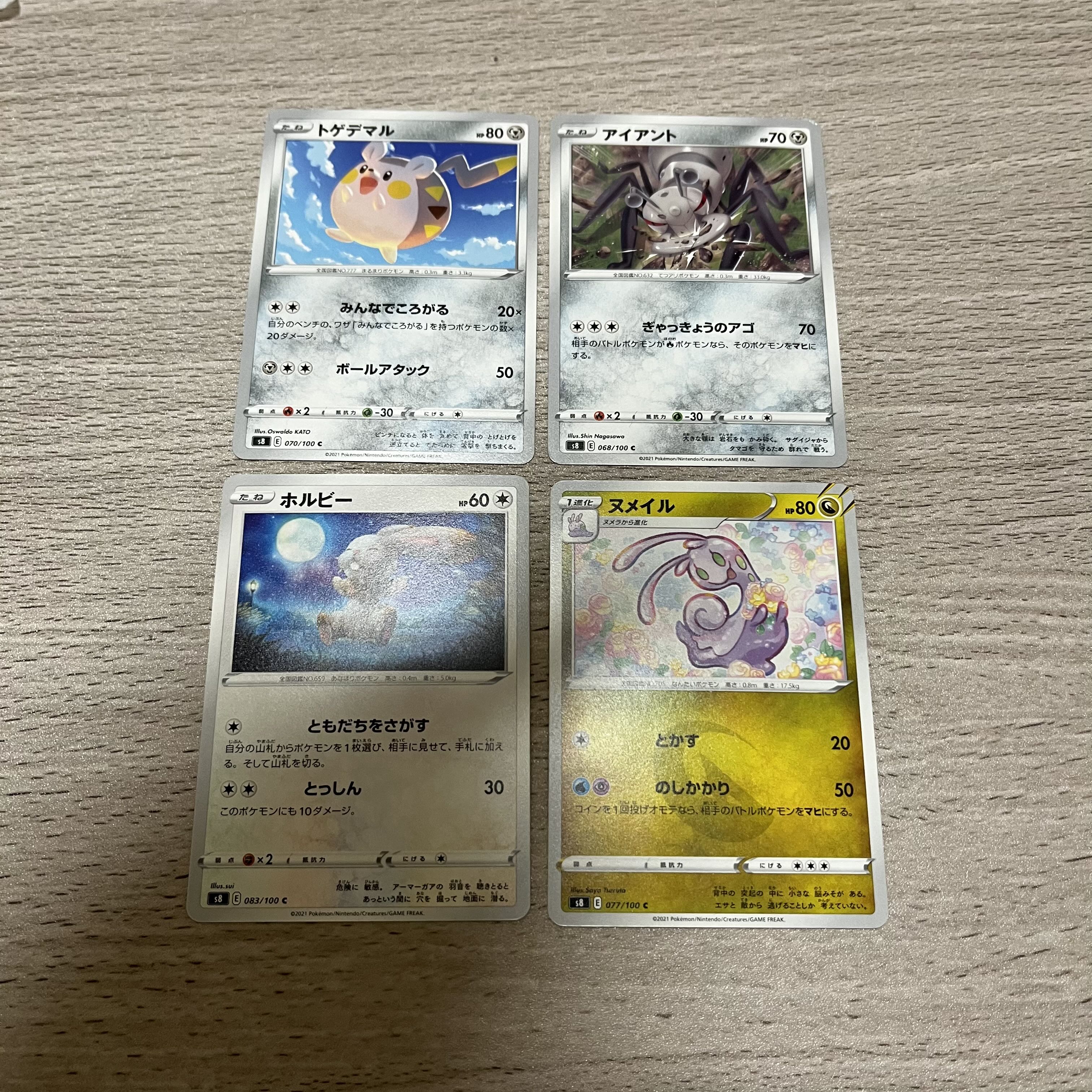 ○ポケモンカード ポケカ【s8】鋼タイプ ドラゴンタイプ 無色 ○ポケモンカード ポケカ【s8】鋼タイプ ドラゴンタイプ 無色