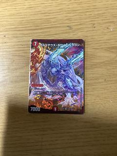 ボルメテウス・ホワイト・ドラゴン」の激安通販 | magi ボルメテウス・ホワイト・ドラゴン」の激安通販 | magi