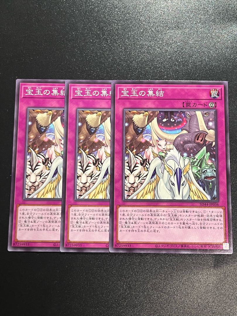 Yu-Gi-Oh Studio 3 copies Crystal Conclave Normal JP036