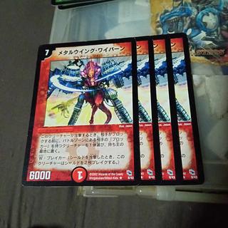 Set Discount Metalwing Skyterror R 8/43 Set of 4