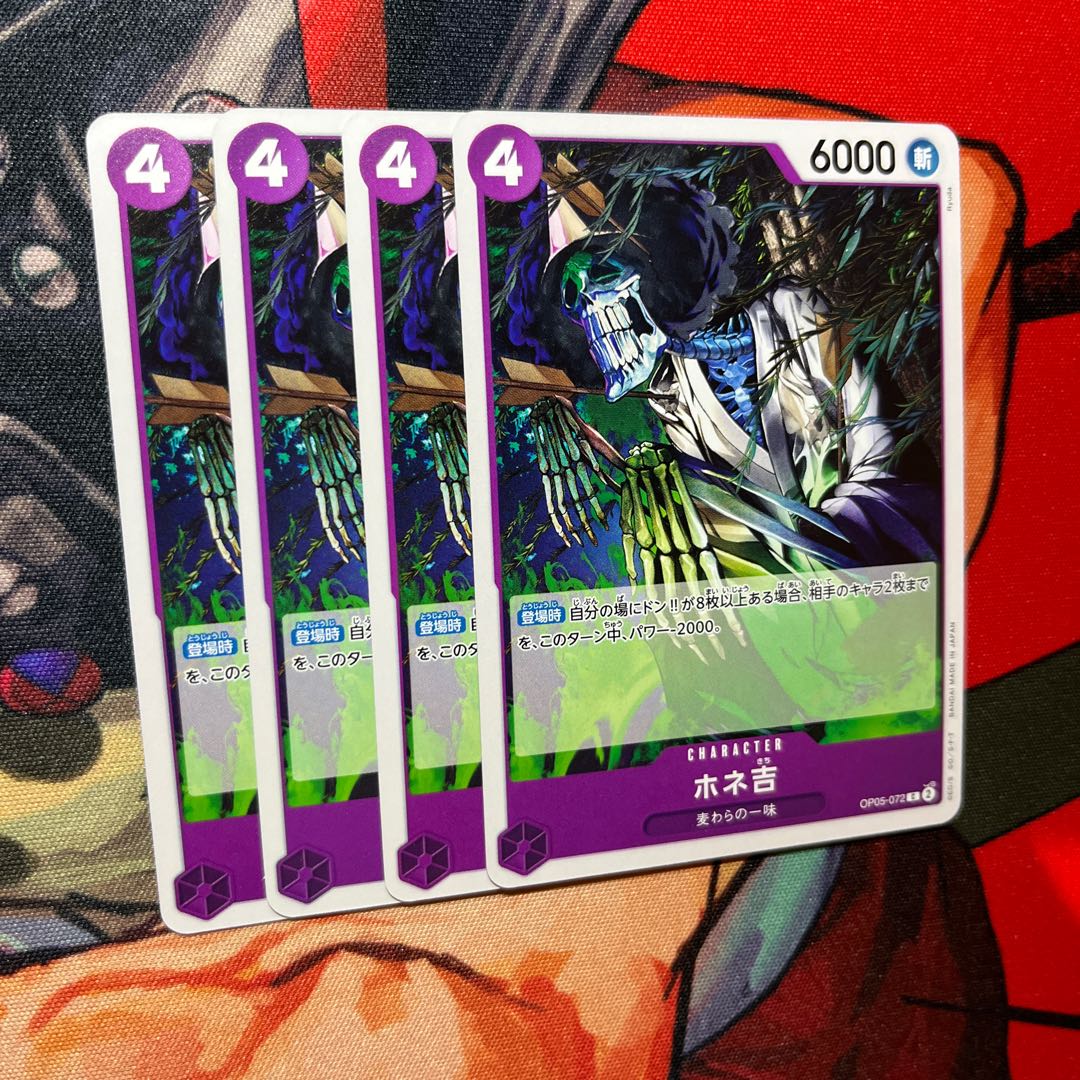 Set of 4 Honekichi C OP05-072 1枚