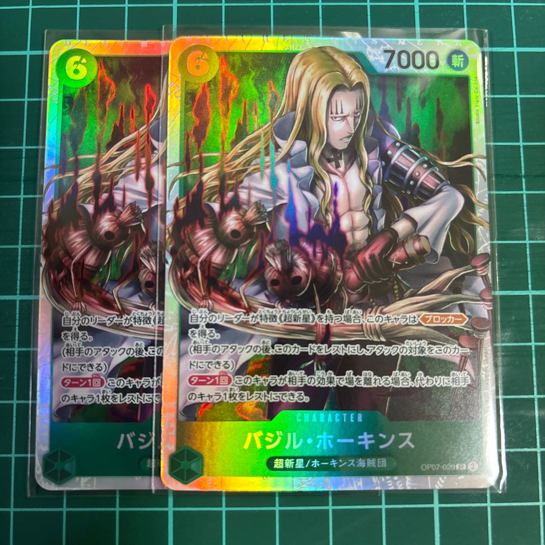 Basil Hawkins SR OP07-029