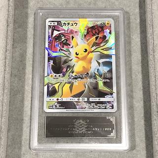 【ARS10+】 ピカチュウ 《リミテッドコレクション マスターバトルセット》 (プロモ) {400/SM-P} [SM] 1枚