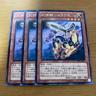 Bujinzumo - MURAKUMO Rare JP017 3枚