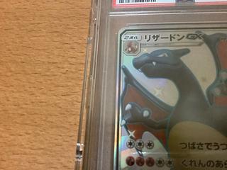 【最終値下げ】リザードン特集！PSA10,SAR,UR,SR 計9枚セット♪ PSA10】リザードンGX SR 052/051の通販 土日祝休@magi公式