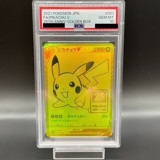 [PSA10] PikachuV 25th ANNIVERSARY Opened PROMO 001/015 1枚