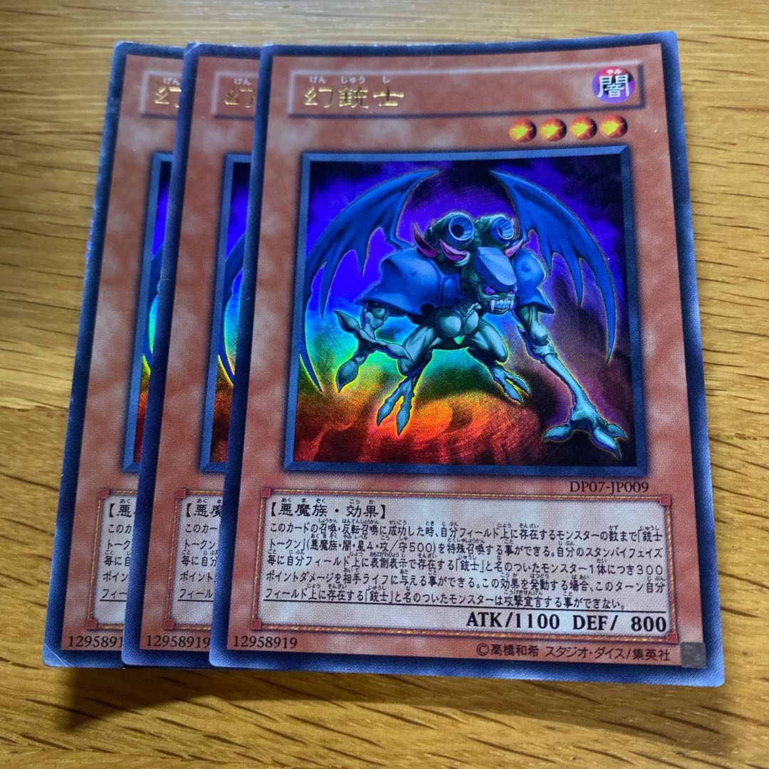 幻銃士 ウルトラレア JP009 1枚