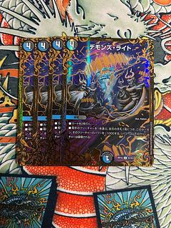 Demon's Light (Ultra Golden Card Spec.) U-foil G7/G7