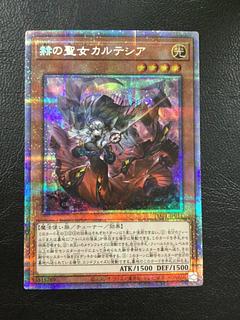 (i) Cortesia, the Brilliant Saint, Prismatic Secret Rare JP011